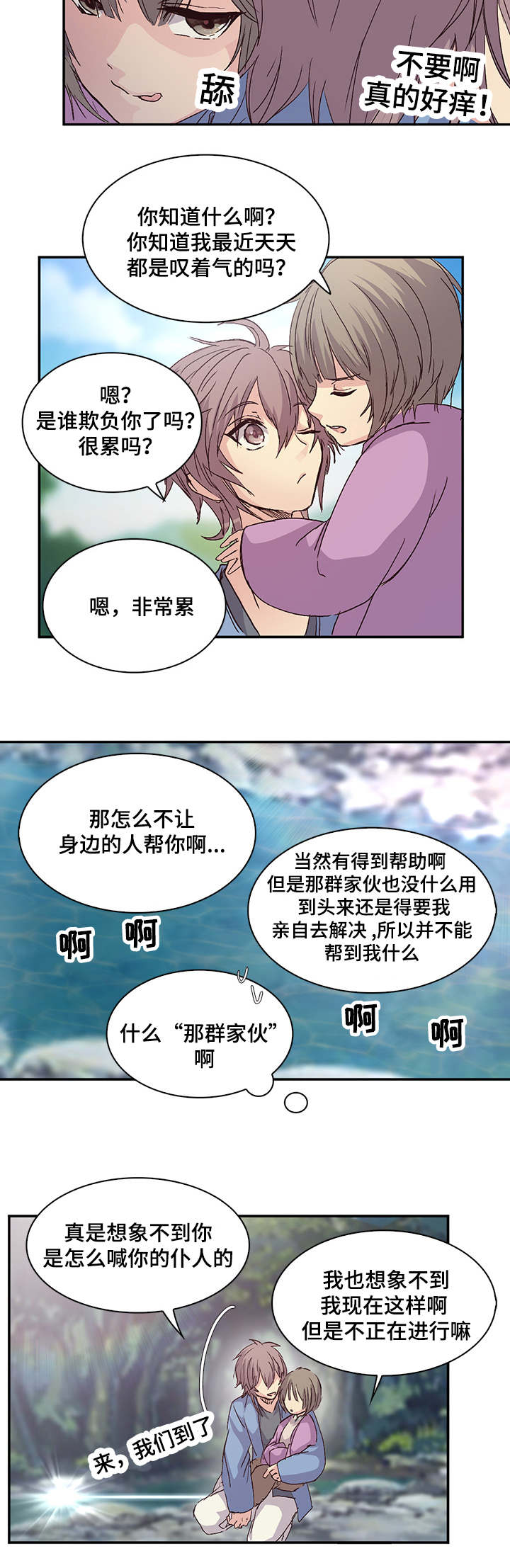 第18章：不笑3