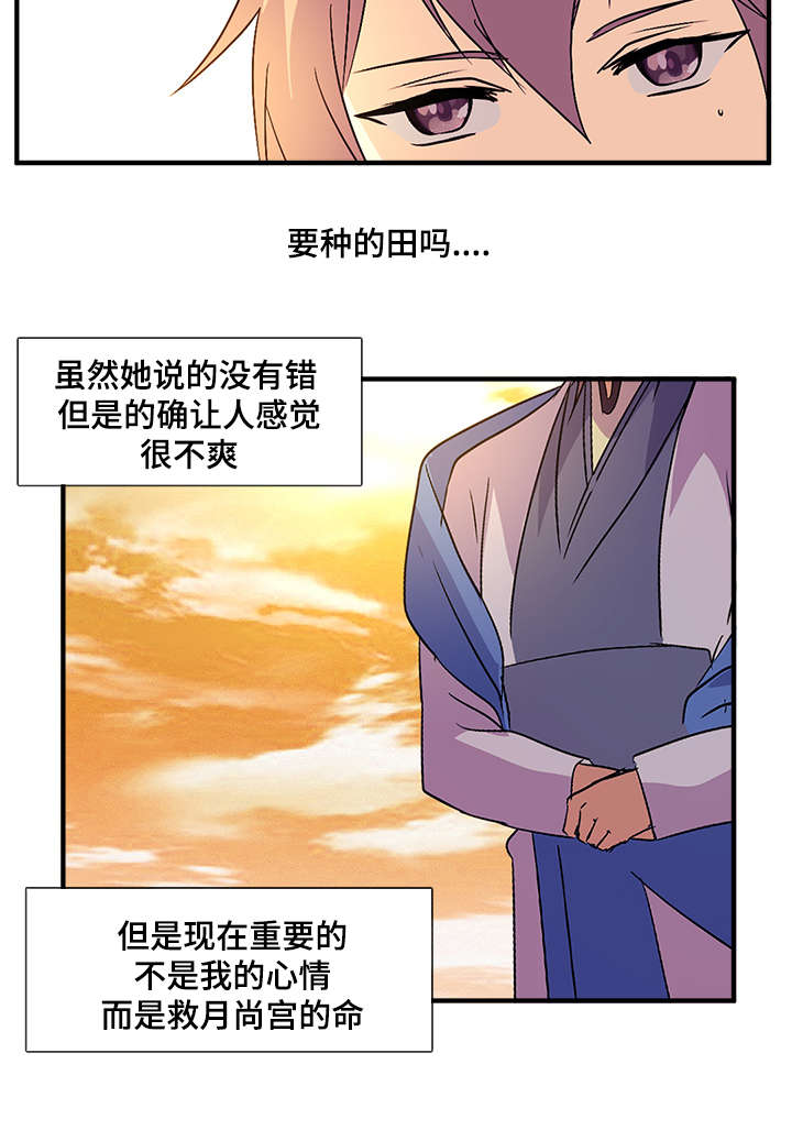 第49章：宫中势力17