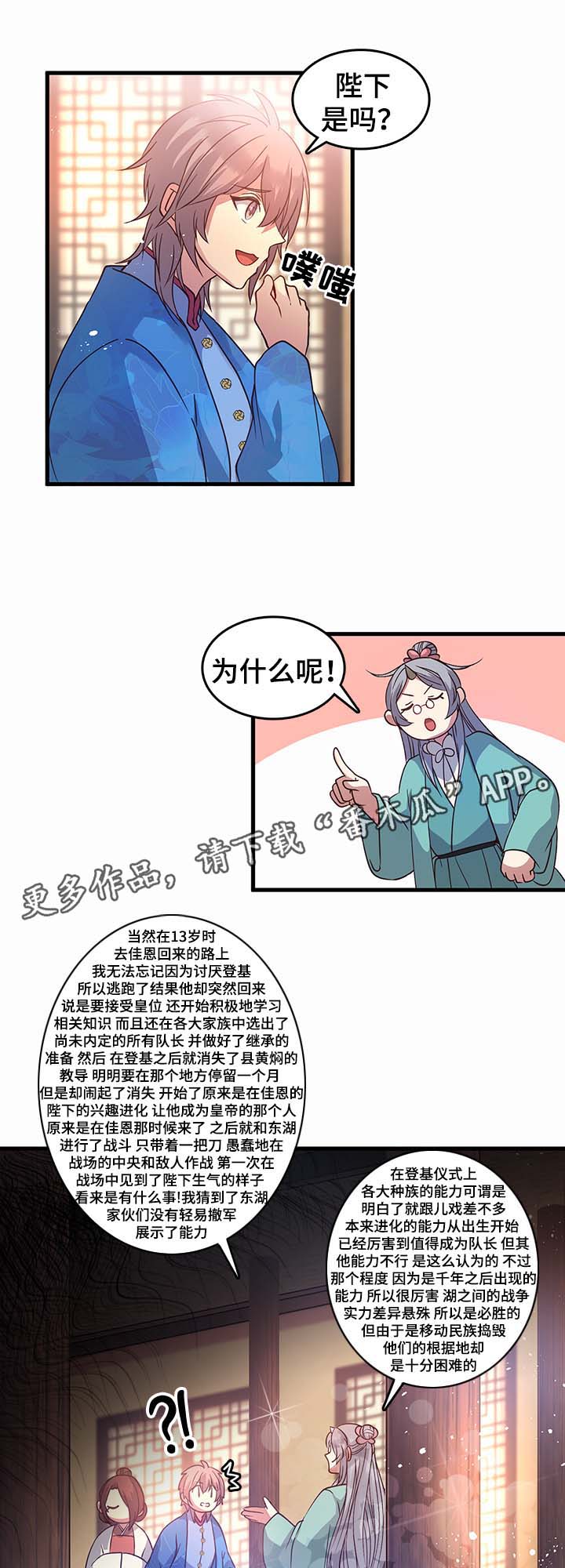 第114章：就说一句13
