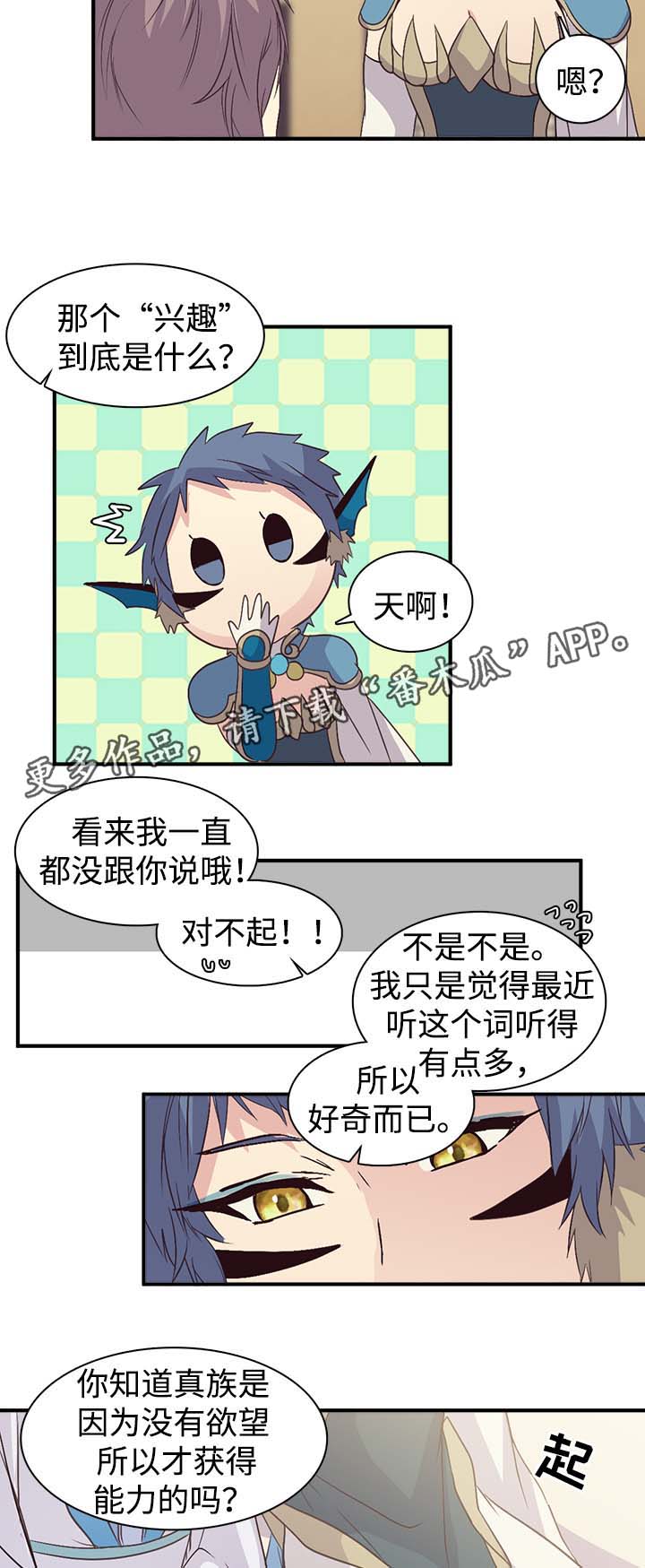 第97章：兴趣到底是什么8