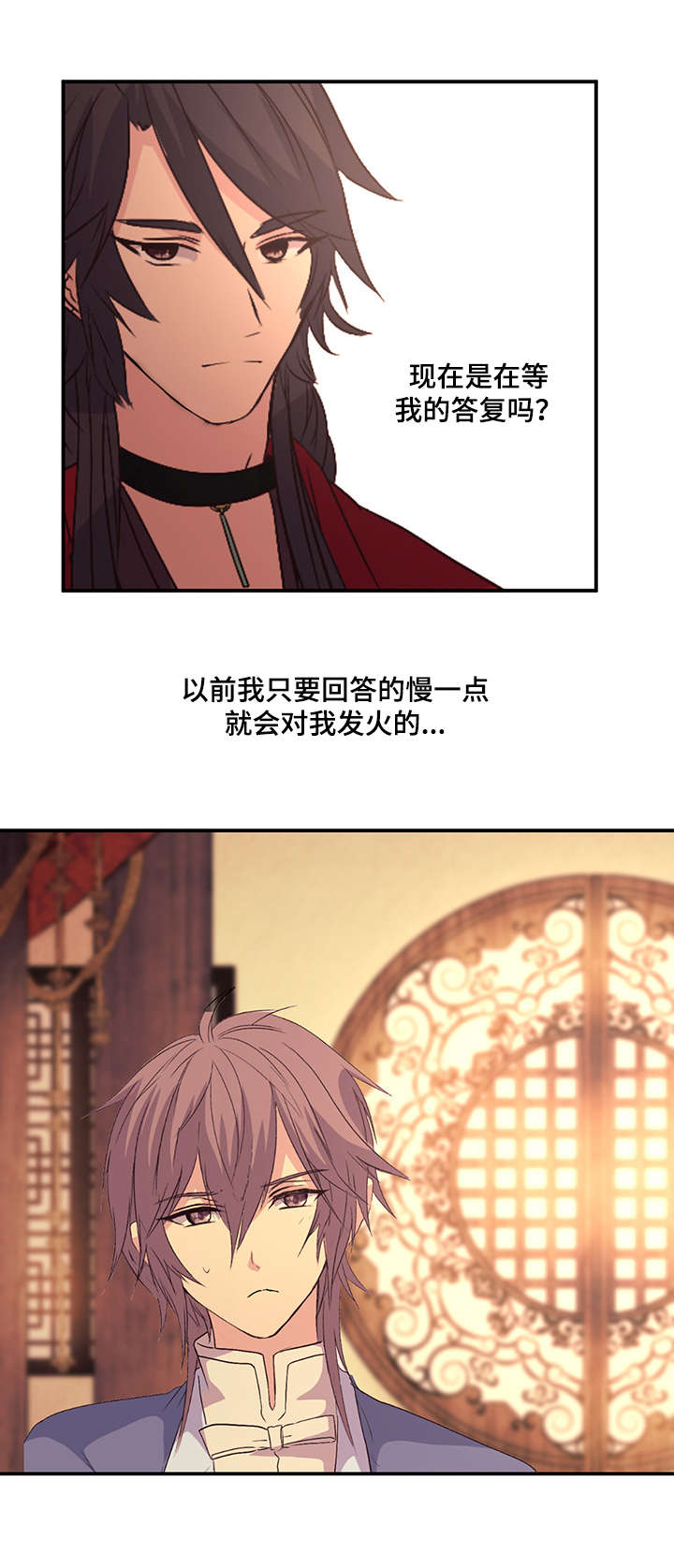 第39章：诱人的条件16