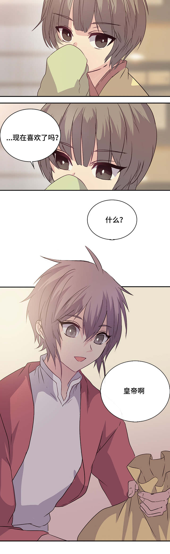 第13章：不想见皇帝7