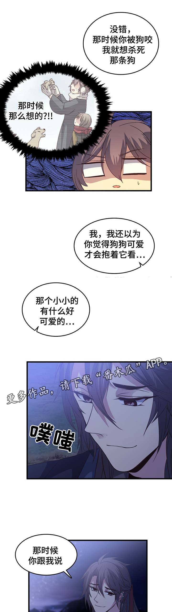 第111章：不相信12