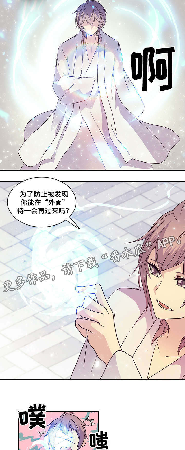 第89章：你知道我要做什么吗7