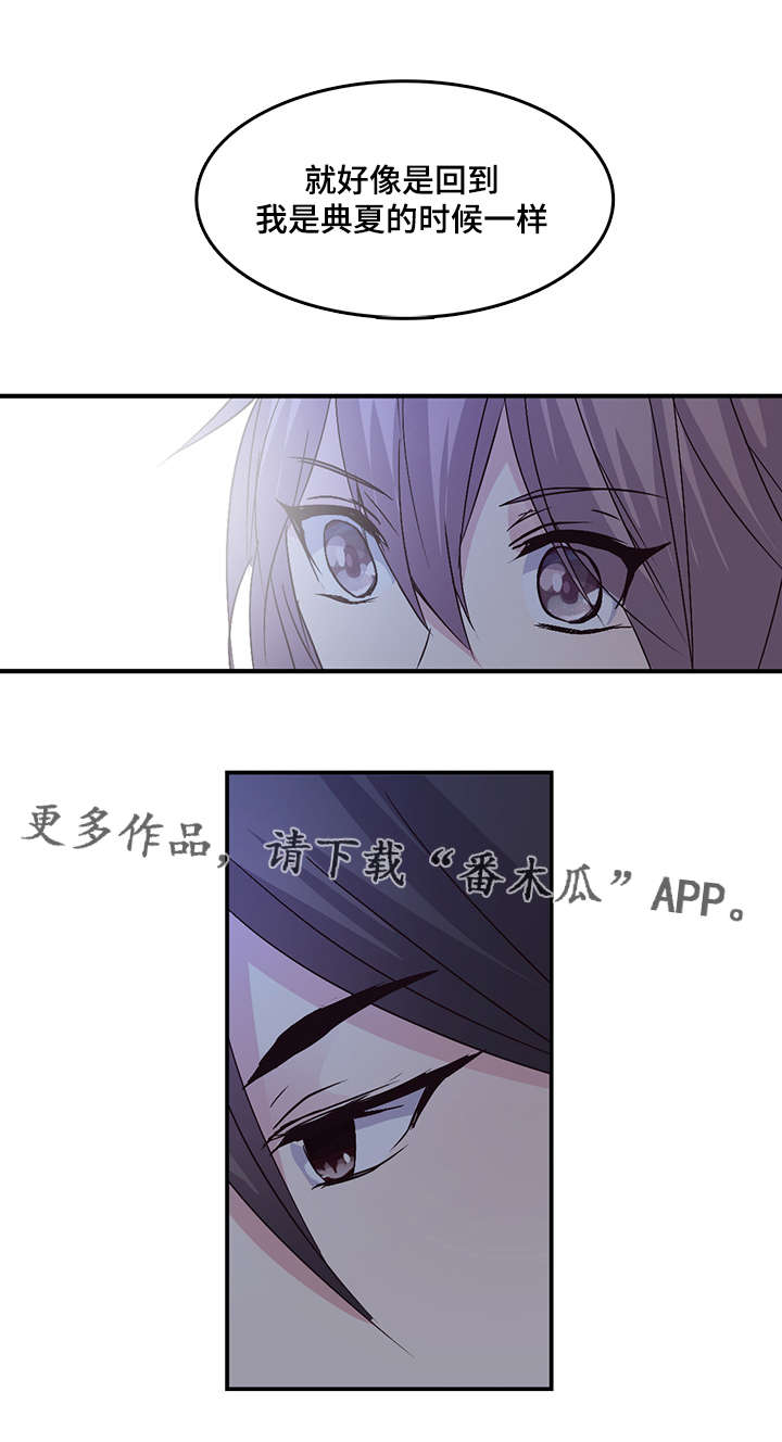 第73章：消气了吗14