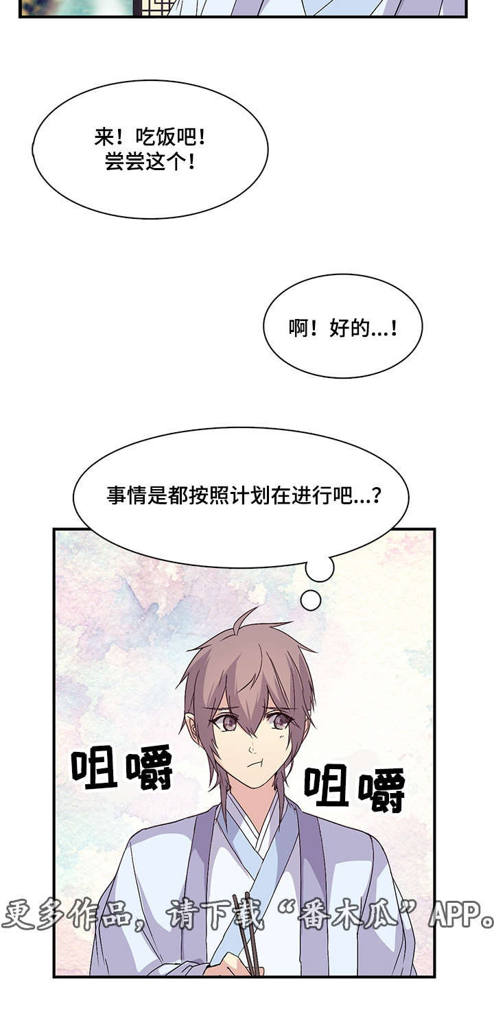 第66章：最华丽的衣服13