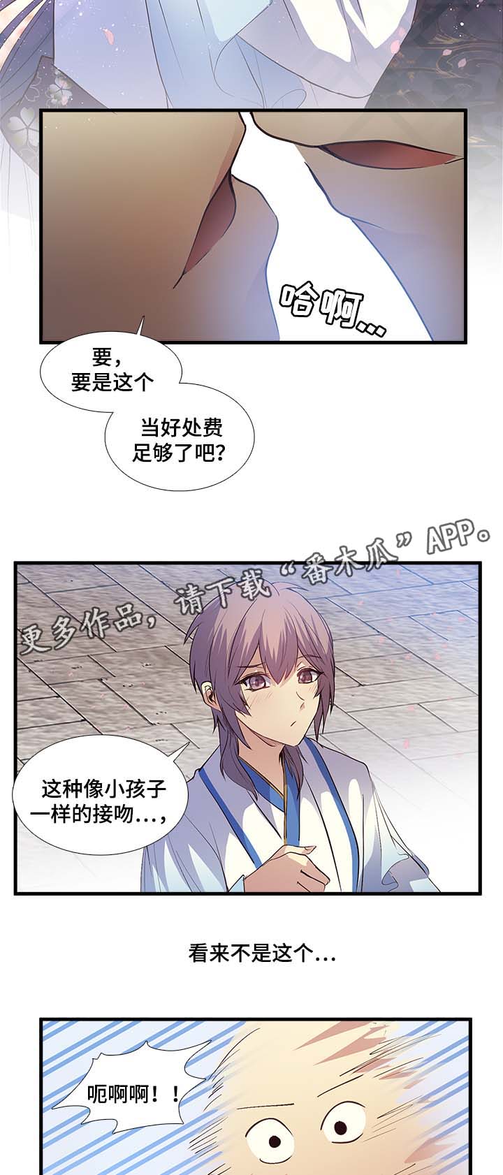 第107章：好处费10