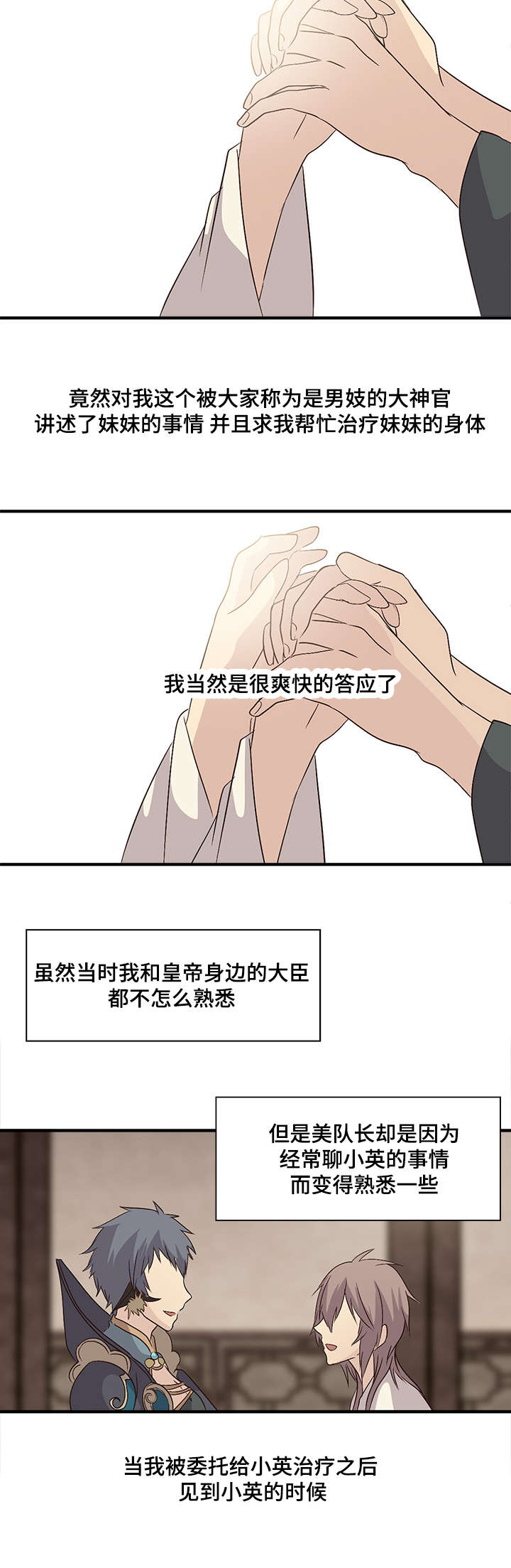 第47章：小英13
