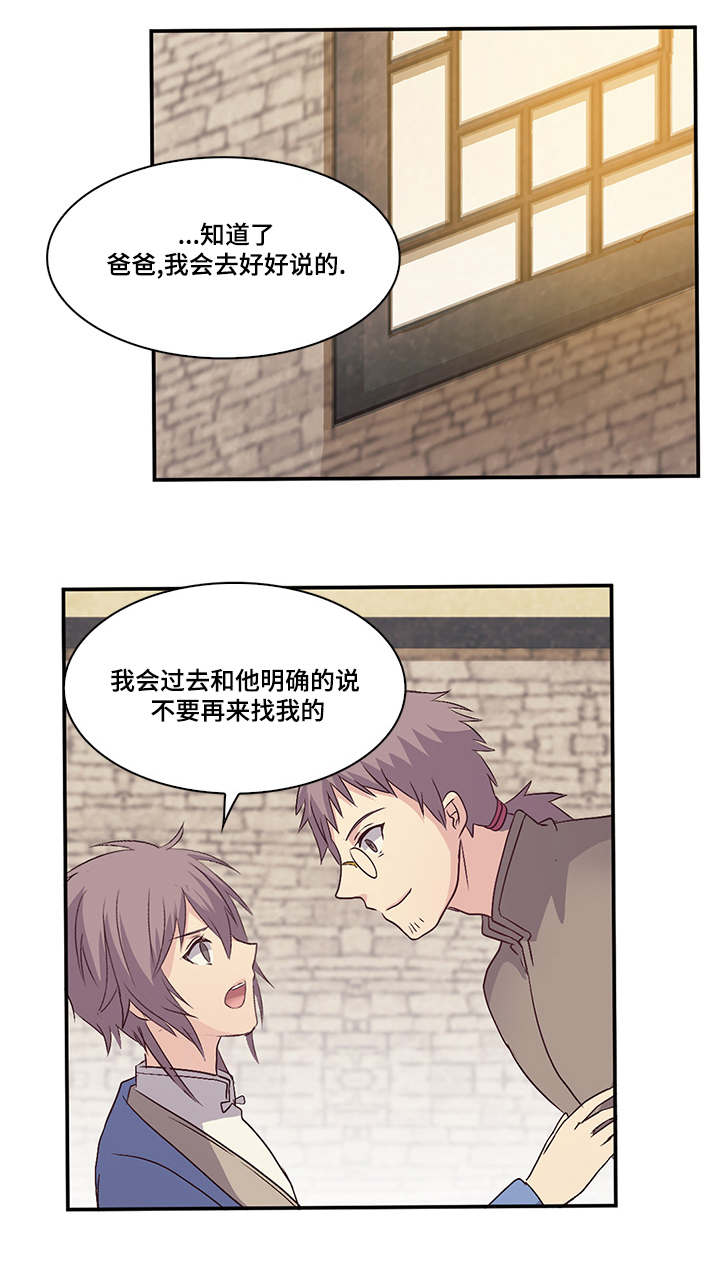 第30章：一起走吧0