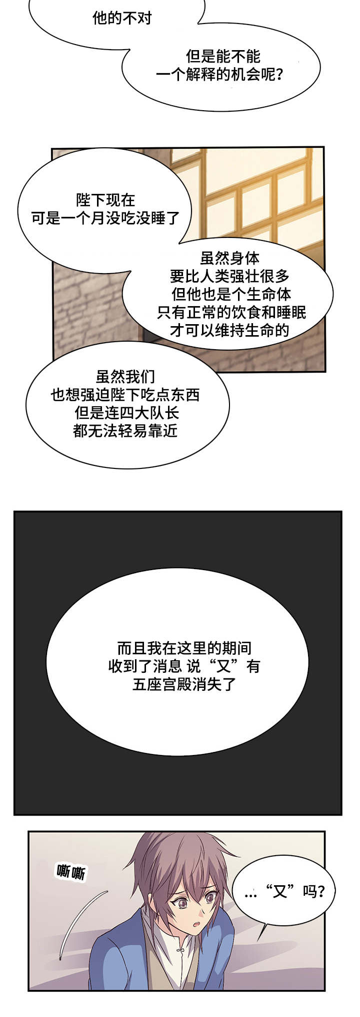 第30章：一起走吧4