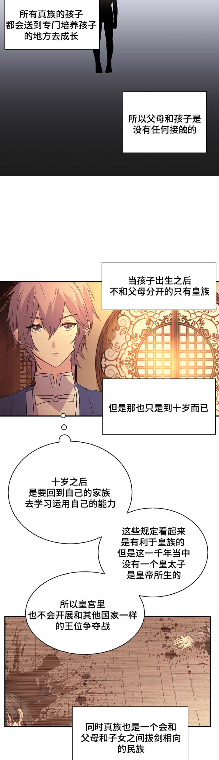 第37章：才儿12