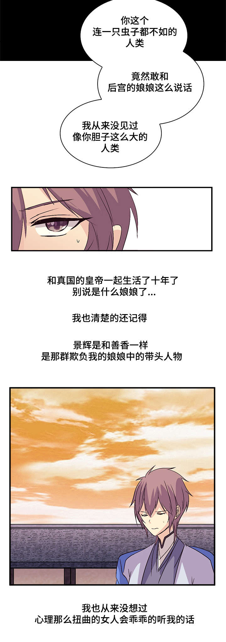 第49章：宫中势力19