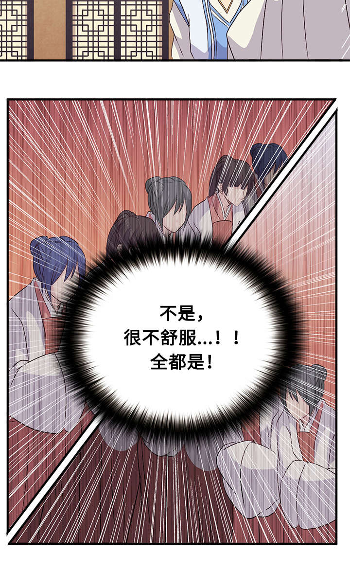 第41章：你的宫殿8