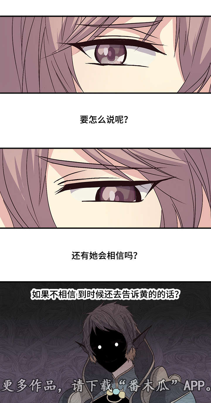 第68章：担忧16
