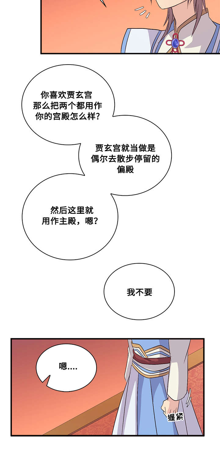 第42章：正义少年8