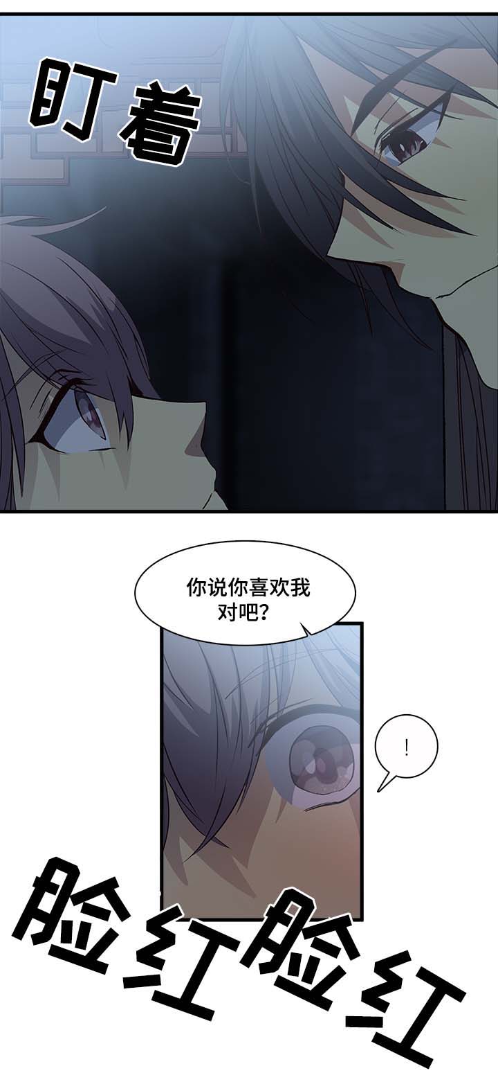 第105章：真的不喜欢吗?4