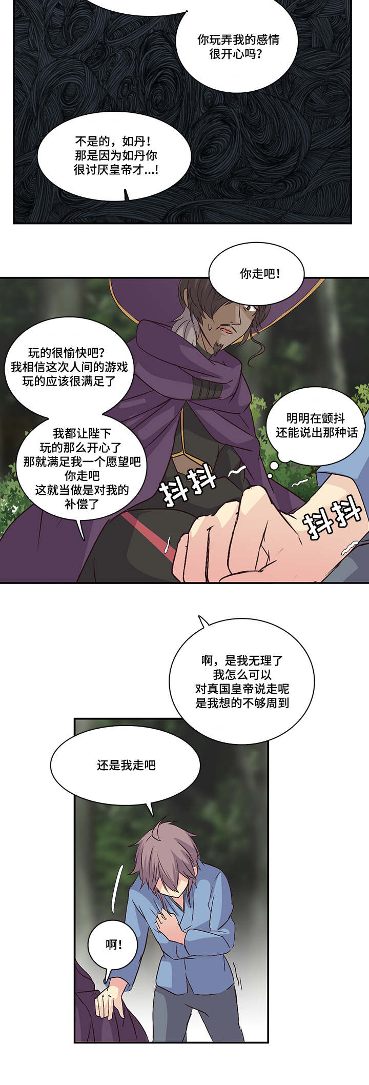 第24章：最自私的人8