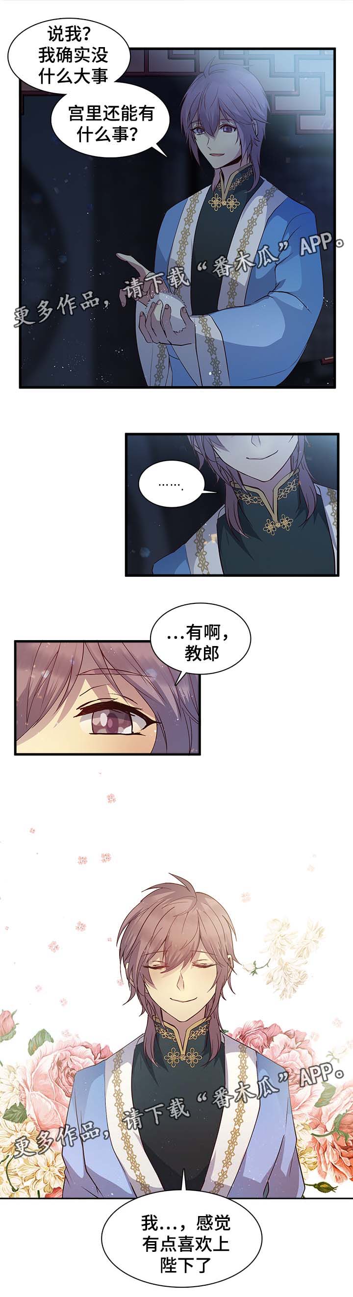 第104章：明白心意6