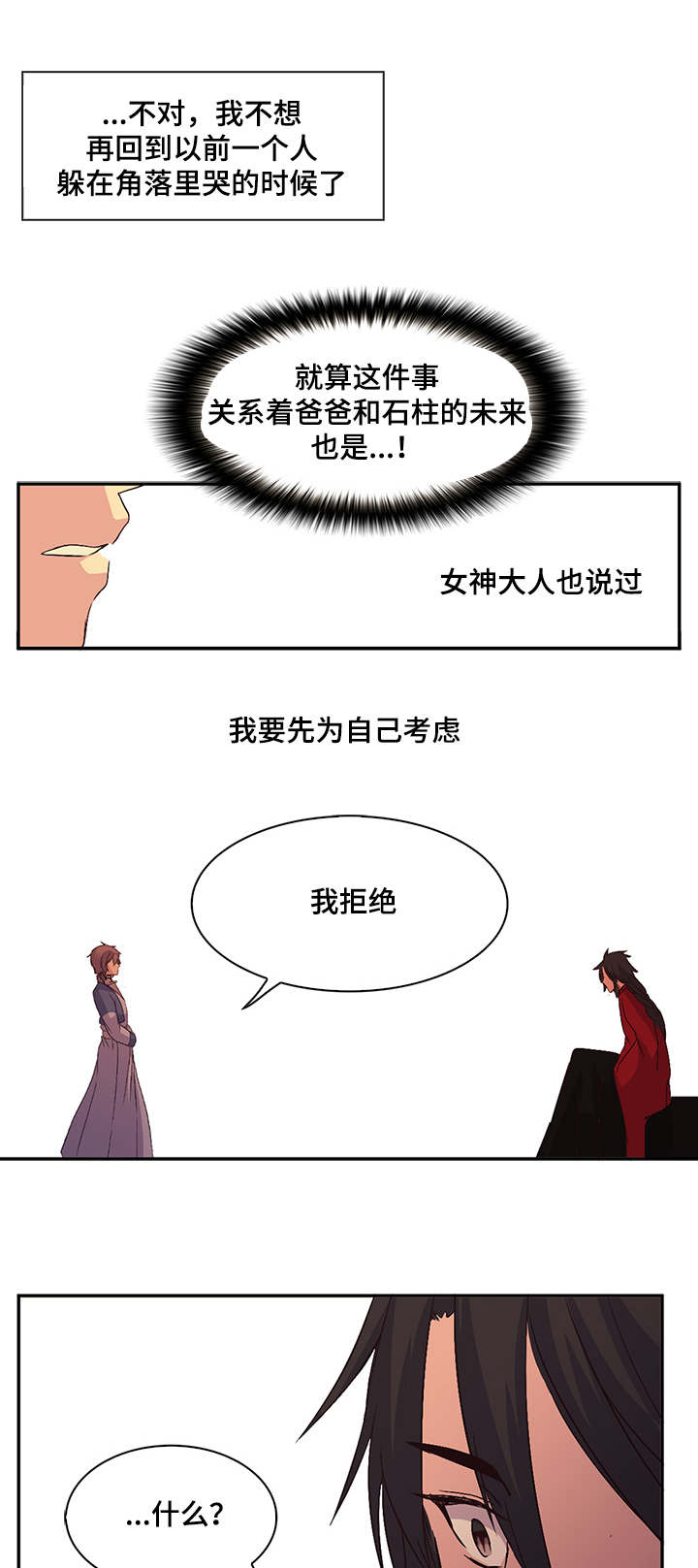第38章：国教10