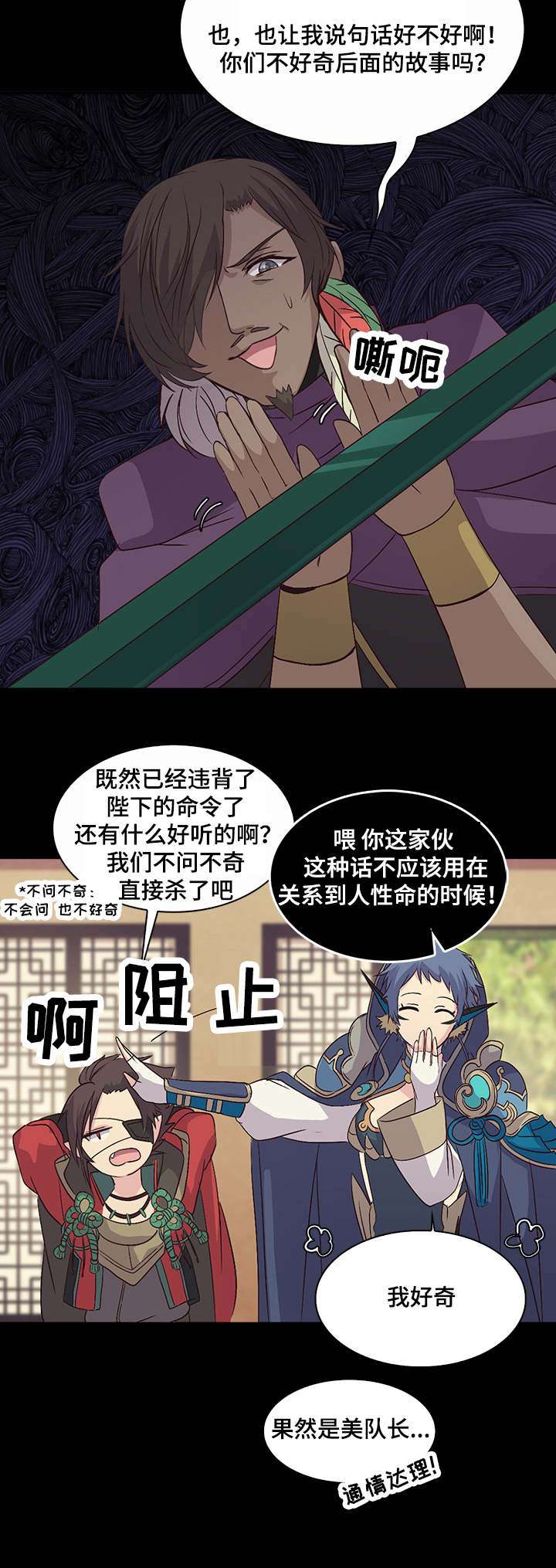 第31章：吵闹16