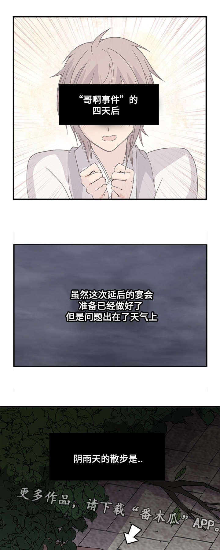 第81章：怕鬼啊0