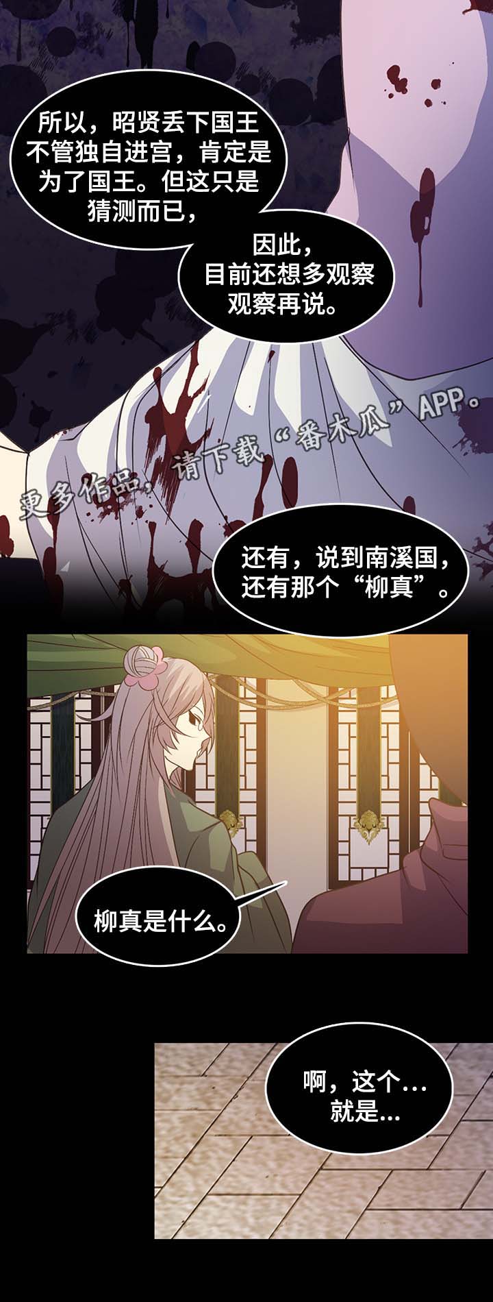 第130章：利用5