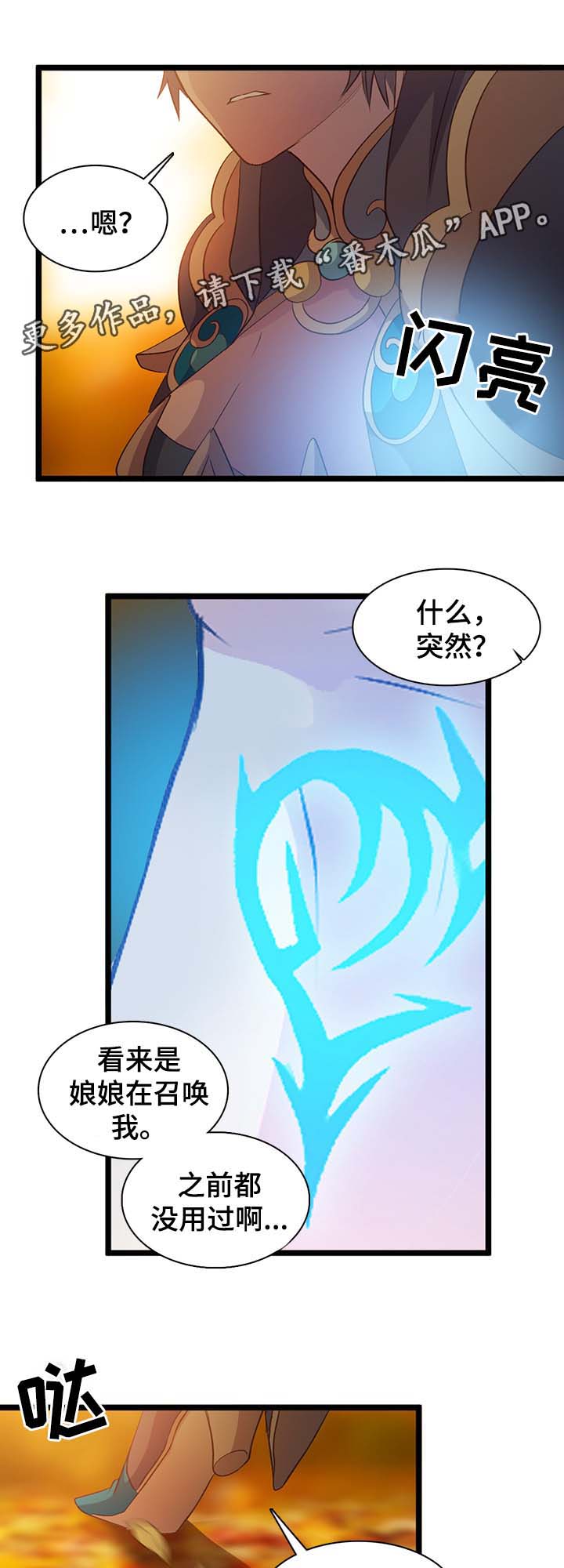 第138章：全新的真火戎13