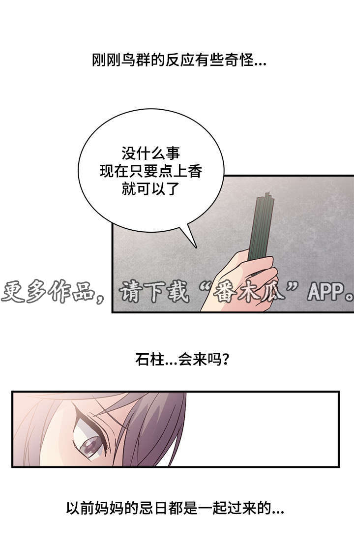 第70章：石柱来了9