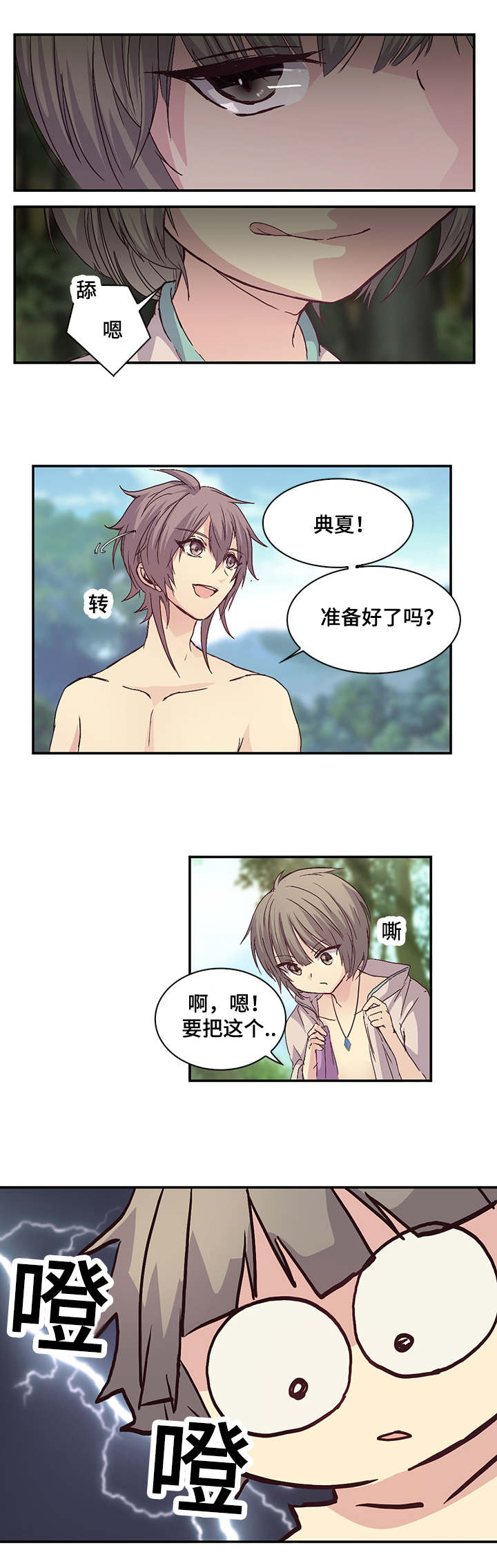 第18章：不笑6