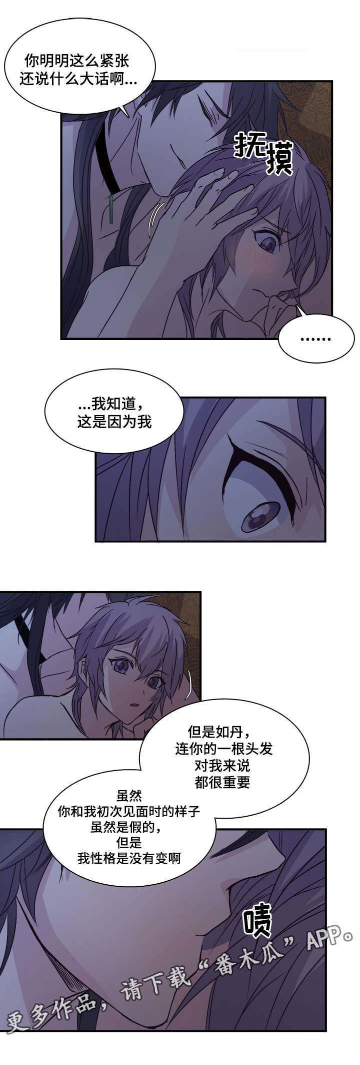 第90章：像小孩一样的男人4