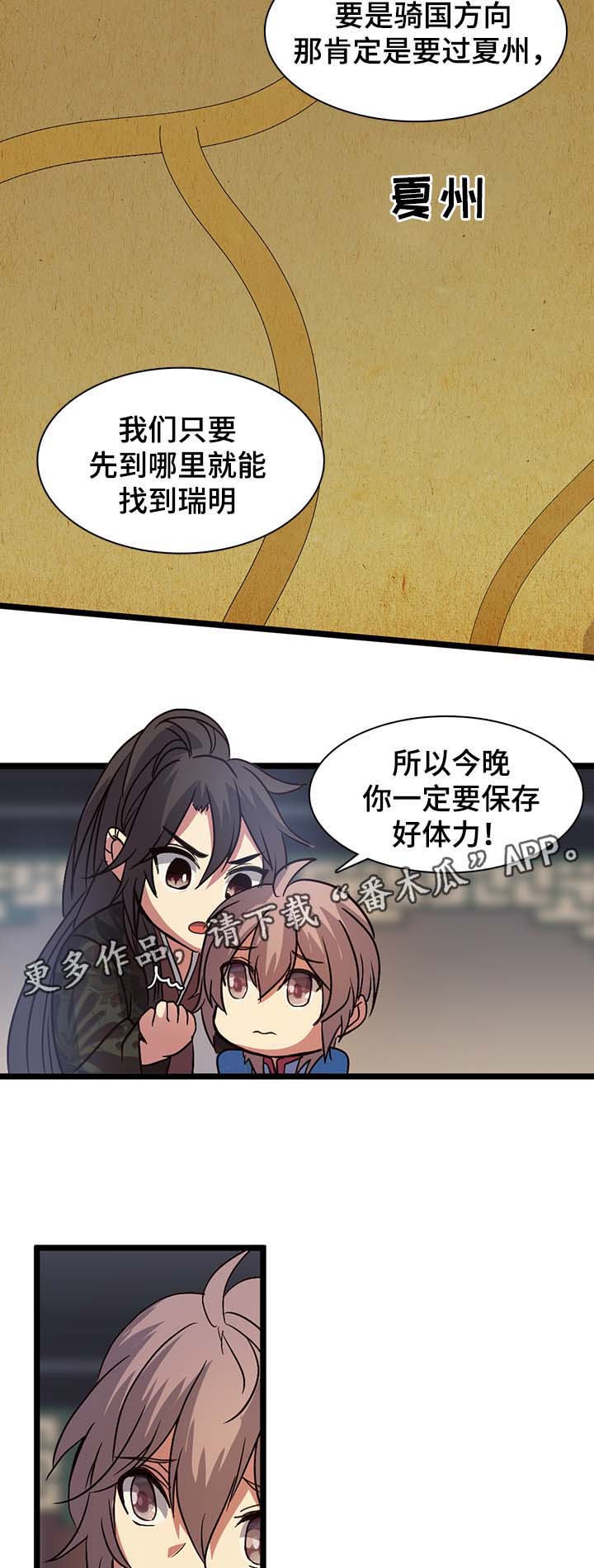 第122章：明日行动10