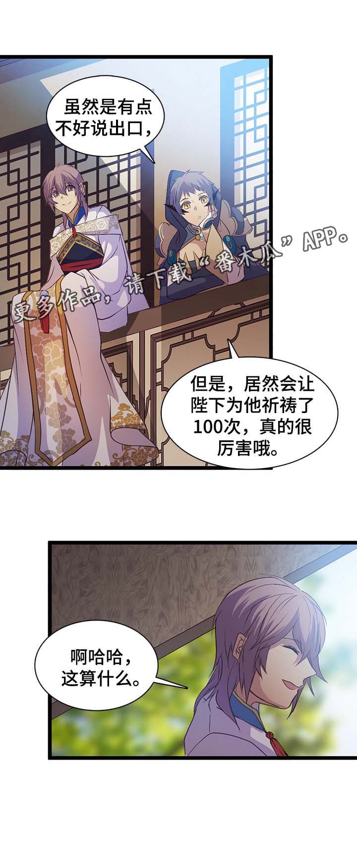 第141章：伴侣刻印的弊端1