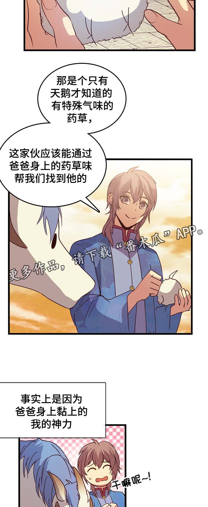 第120章：谢谢你5