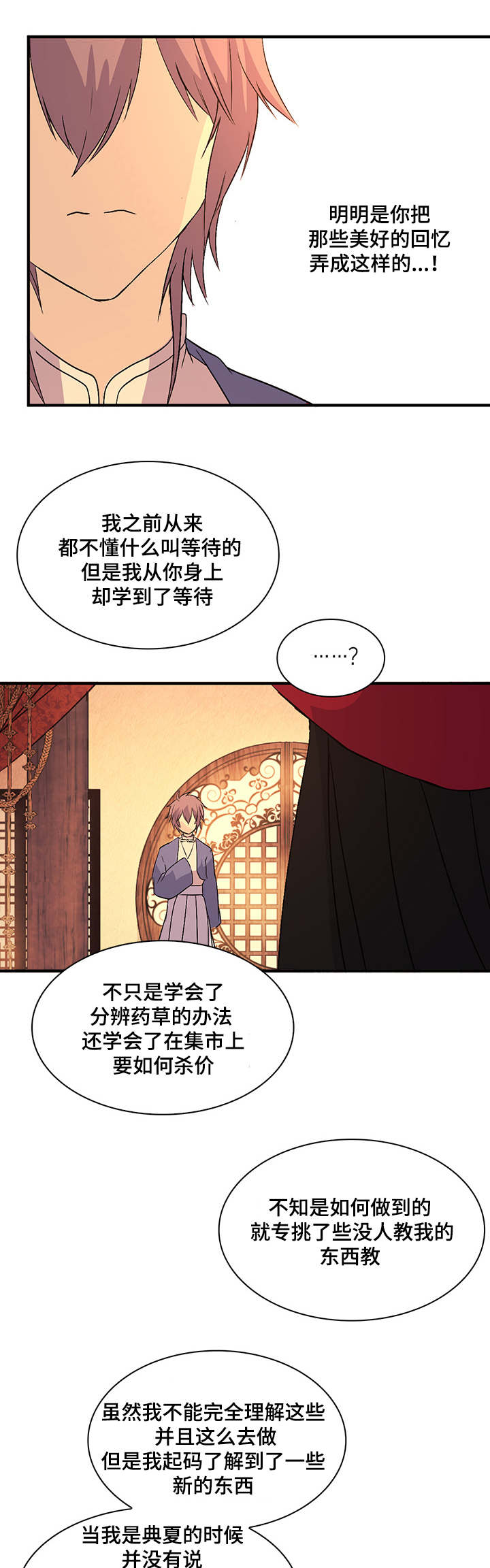 第38章：国教15