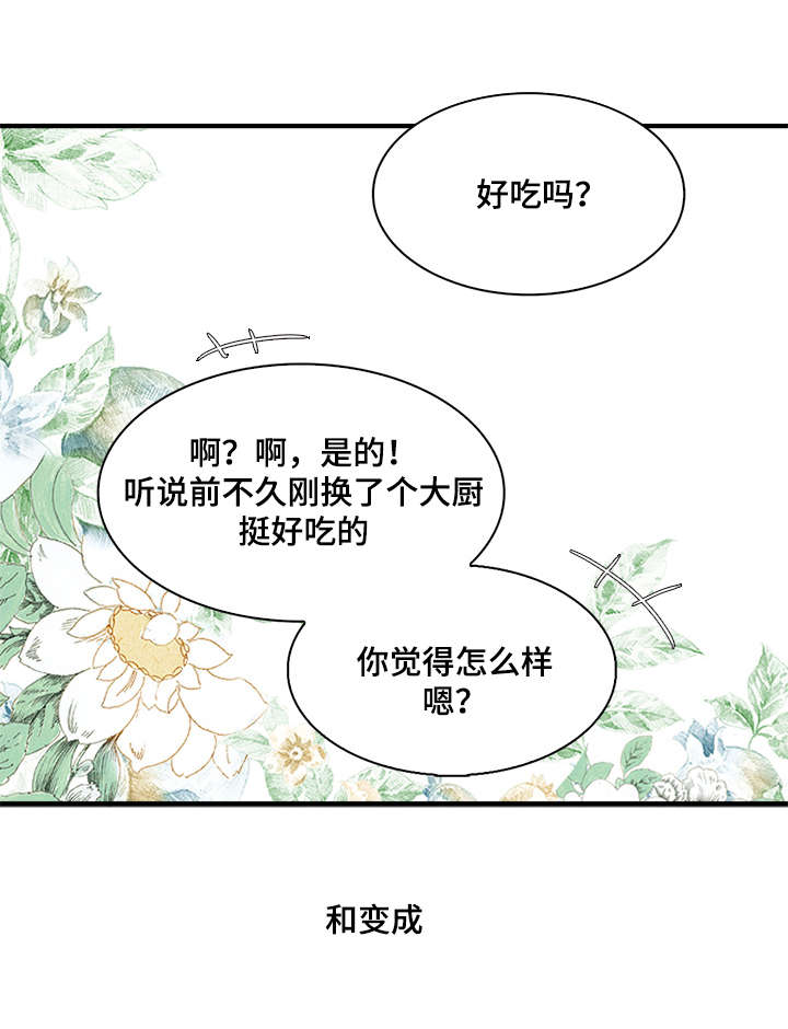 第57章：一起吃14