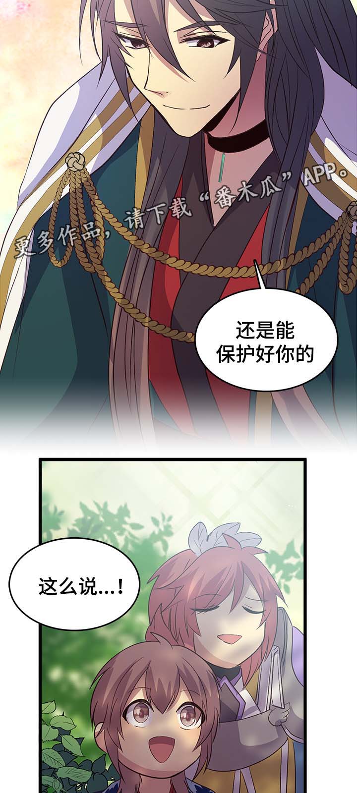 第125章：不想走15