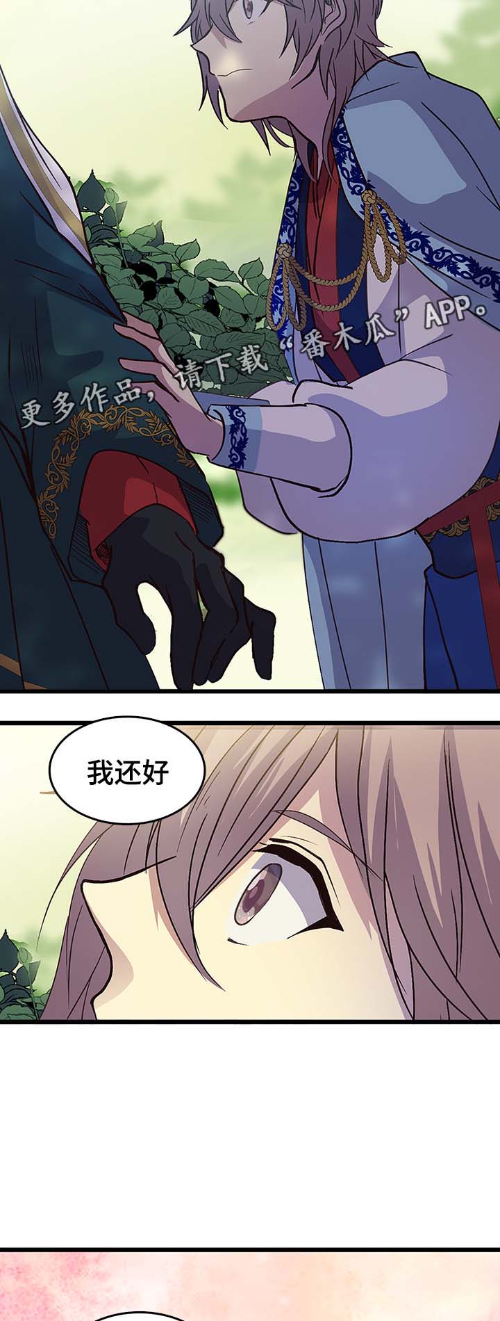 第124章：有毒15