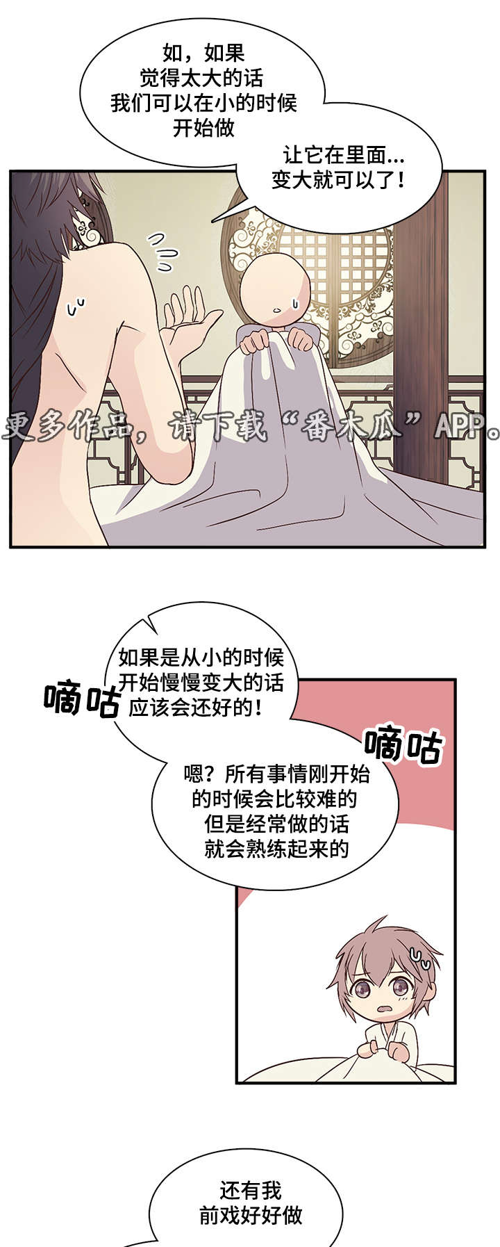 第65章：休息的好吗7