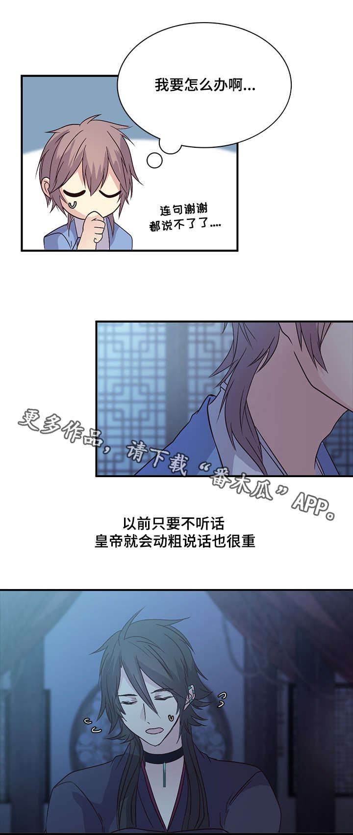 第78章：辛苦费8