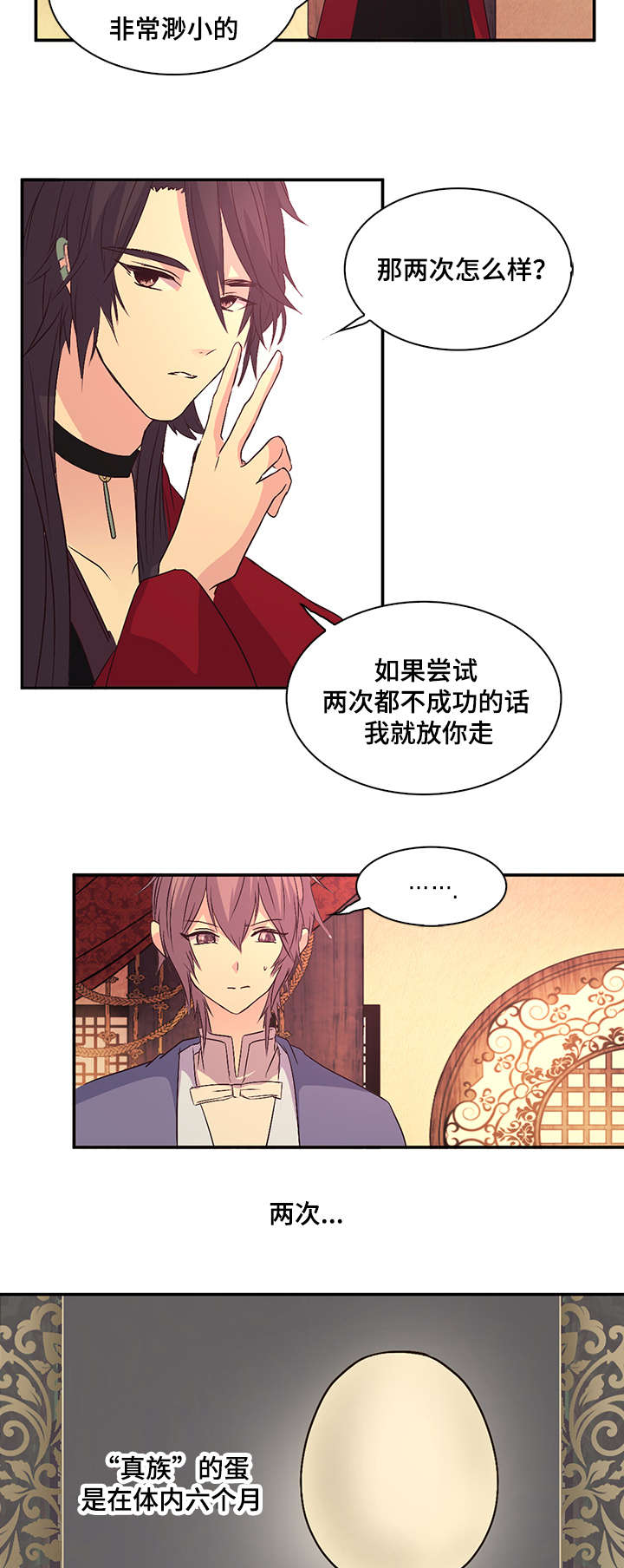 第39章：诱人的条件13