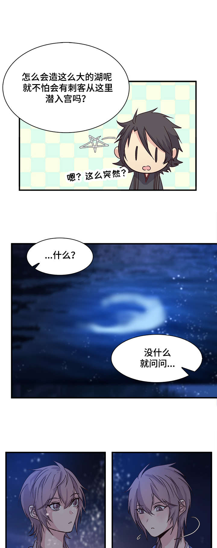 第61章：能得到原谅的人6