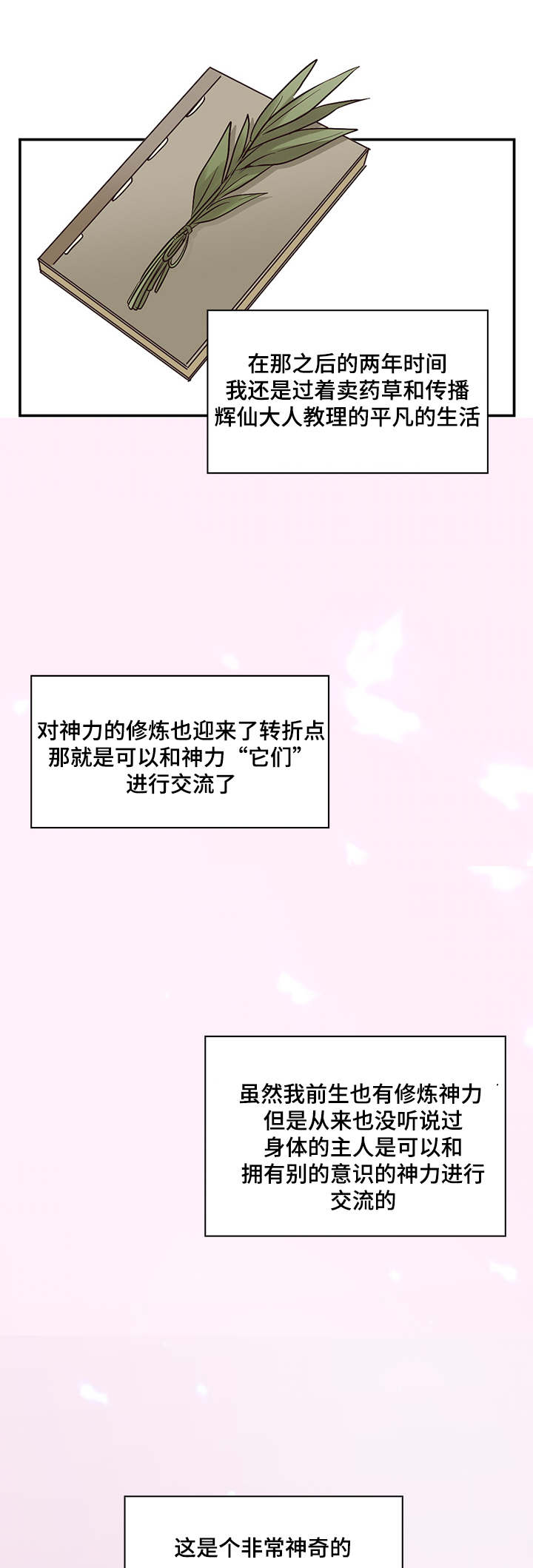 第14章：未来改变了吗6
