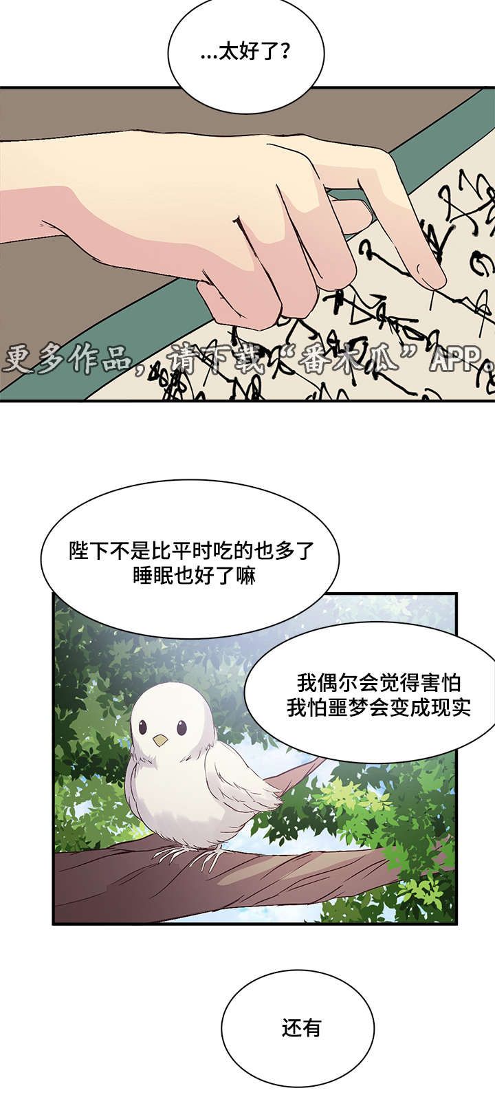 第68章：担忧1
