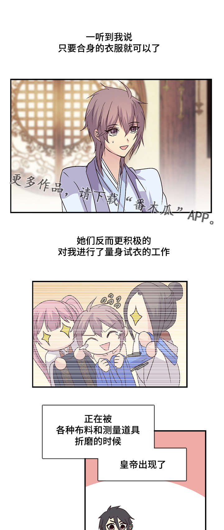 第73章：消气了吗6