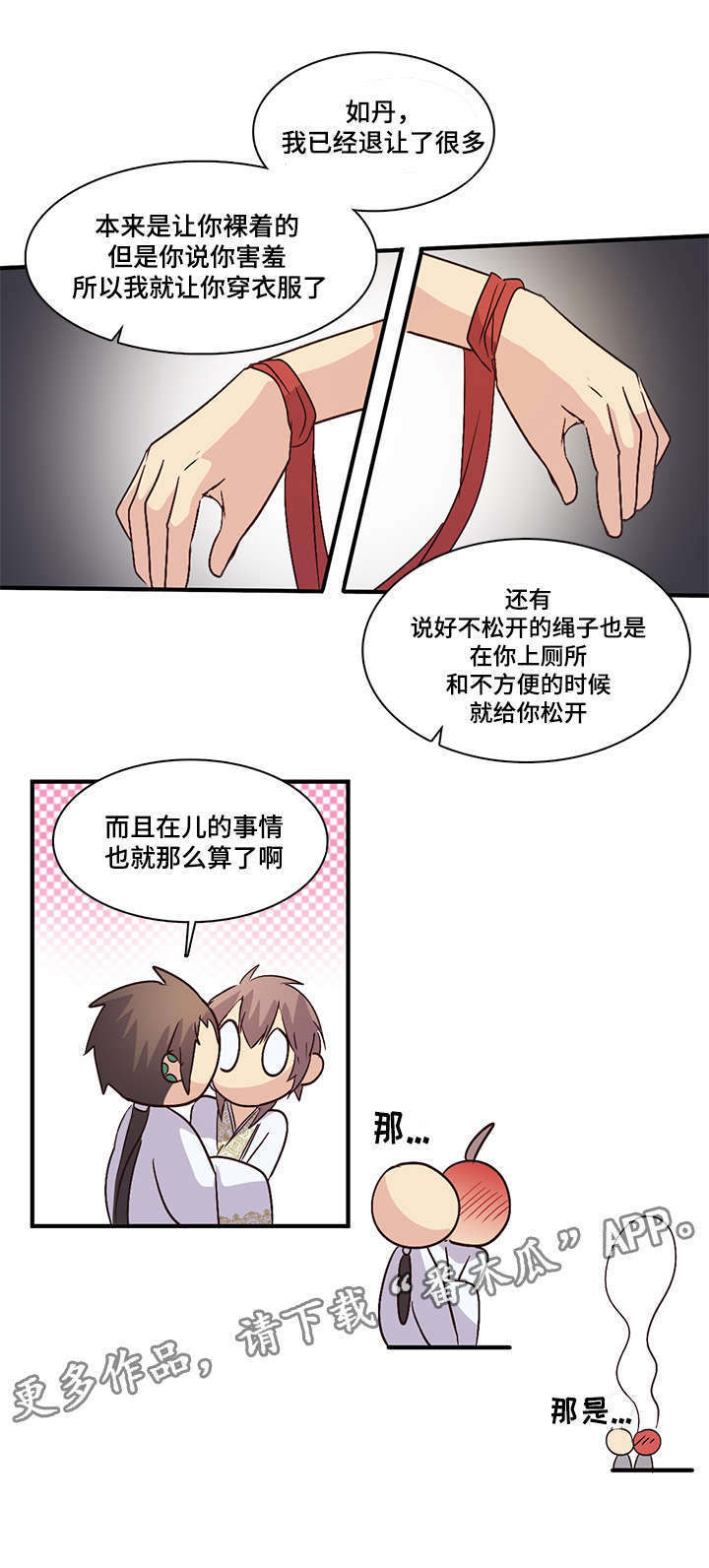 第92章：蓝色石头2