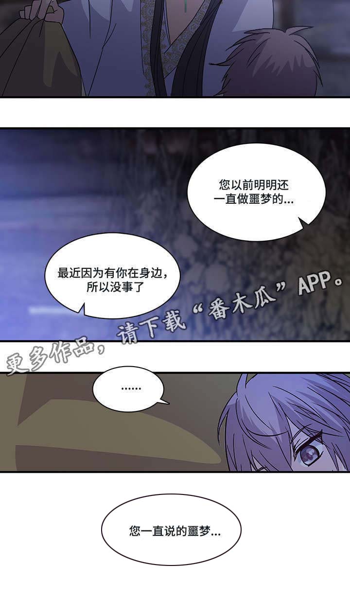 第93章：没有更好的解释10