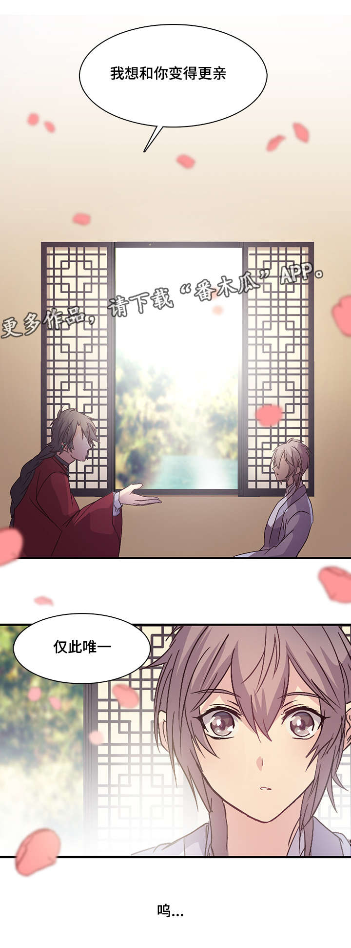 第79章：仅此而已21