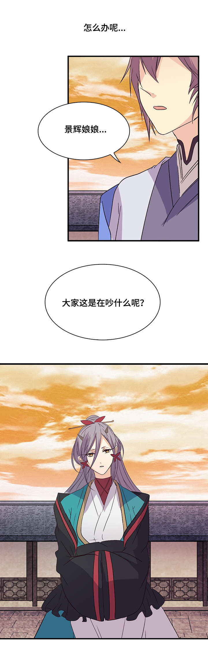 第49章：宫中势力20