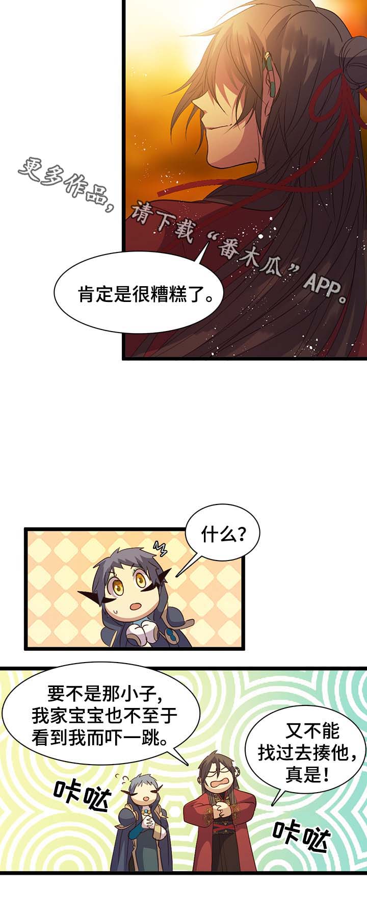 第138章：全新的真火戎5