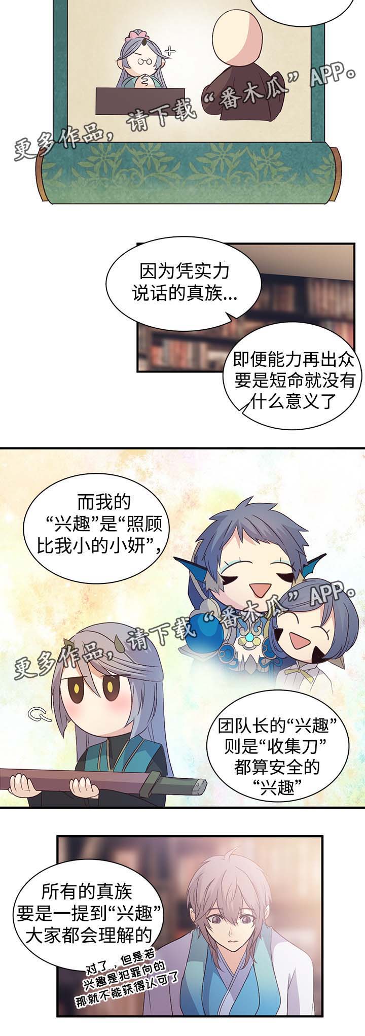第99章：宣战7